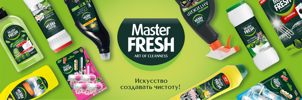 Баннер: бытовая химия Master FRESH